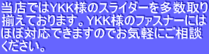 XłYKKl̃XC_[𑽐
Ă܂BYKKl̃t@Xi[ɂ
قڑΉł܂̂łCyɂk
B
